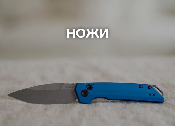Ножи