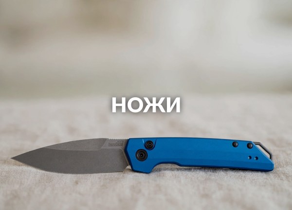 Ножи