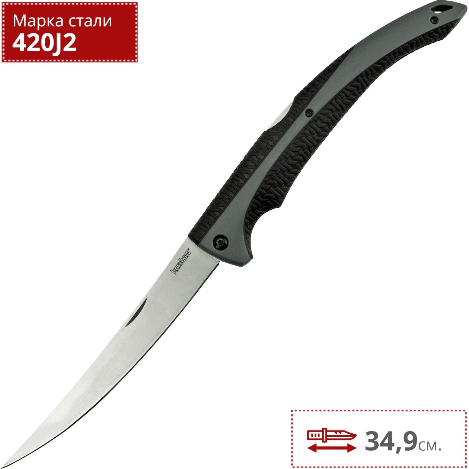 Нож KERSHAW 1258 FOLDING FISHING FILlET K1258. Купить на Официальном Сайте  KERSHAW в России.