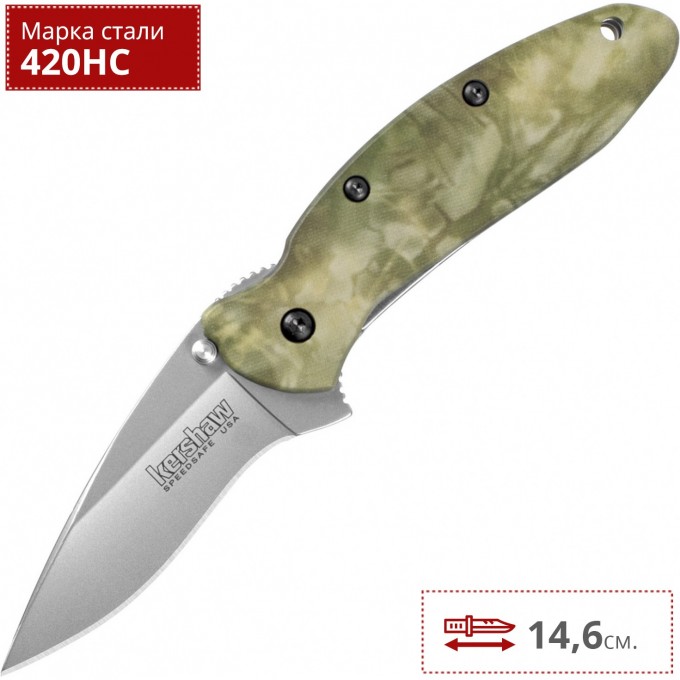 Нож KERSHAW 1620C SCALLION CAMO K1620C