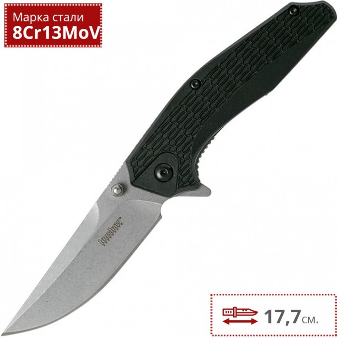 Нож KERSHAW COILOVER K1348