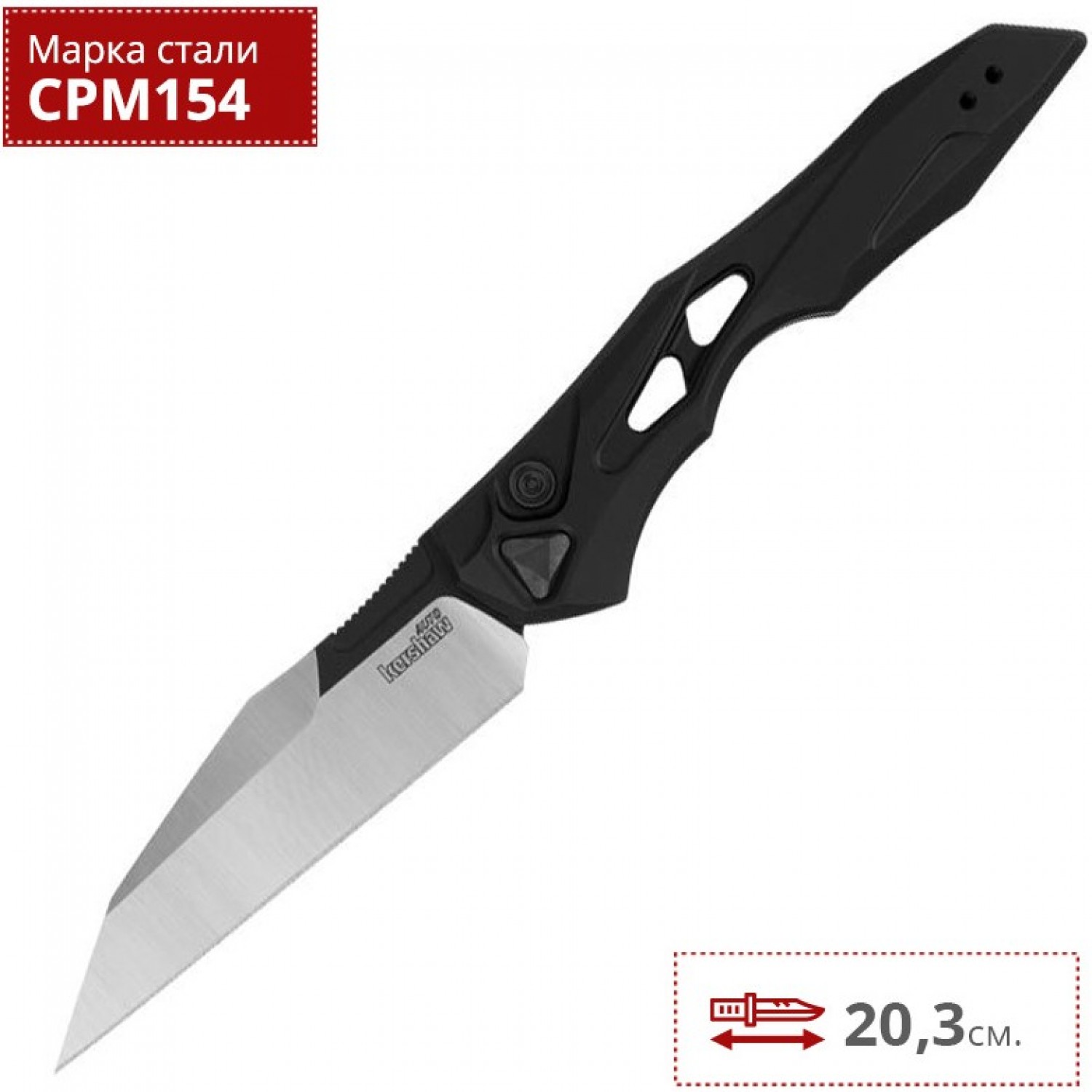 Нож KERSHAW LAUNCH 13 K7650. Купить на Официальном Сайте KERSHAW в России.