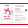 Подарочный сертификат от KERSHAW на 16 000 Подарочный сертификат от KERSHAW на 16 000