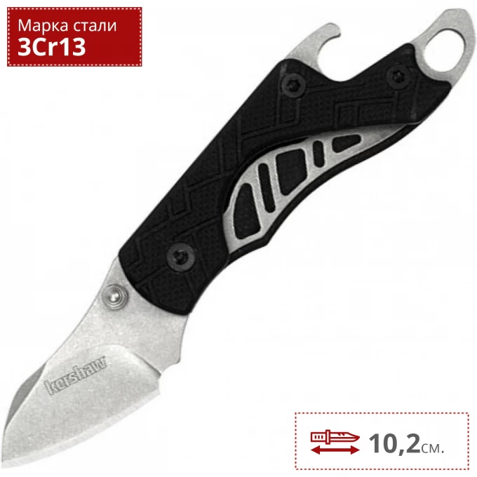 Нож KERSHAW 1025X CINDER K1025X. Купить на Официальном Сайте KERSHAW в России.