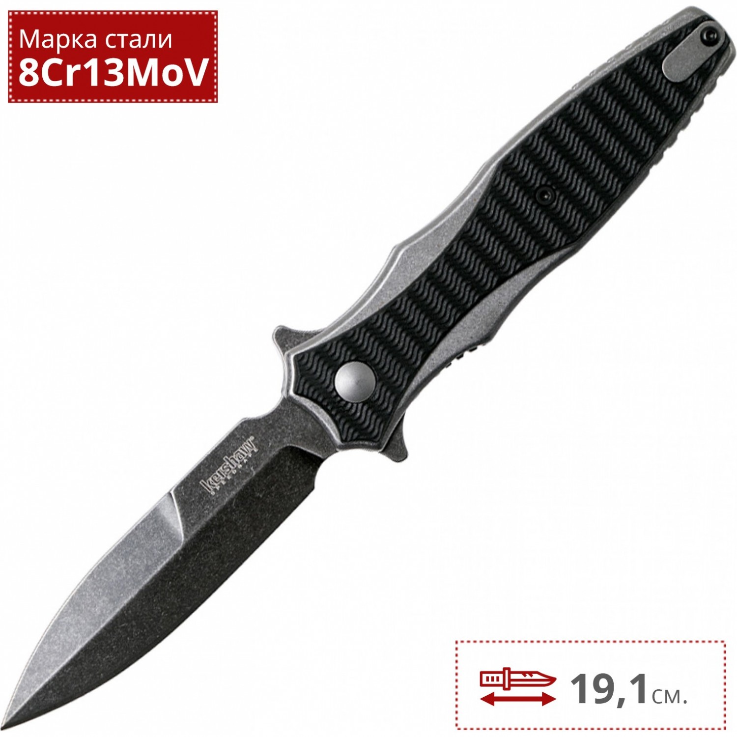 Нож KERSHAW 1559 DECIMUS K1559. Купить на Официальном Сайте KERSHAW в  России.