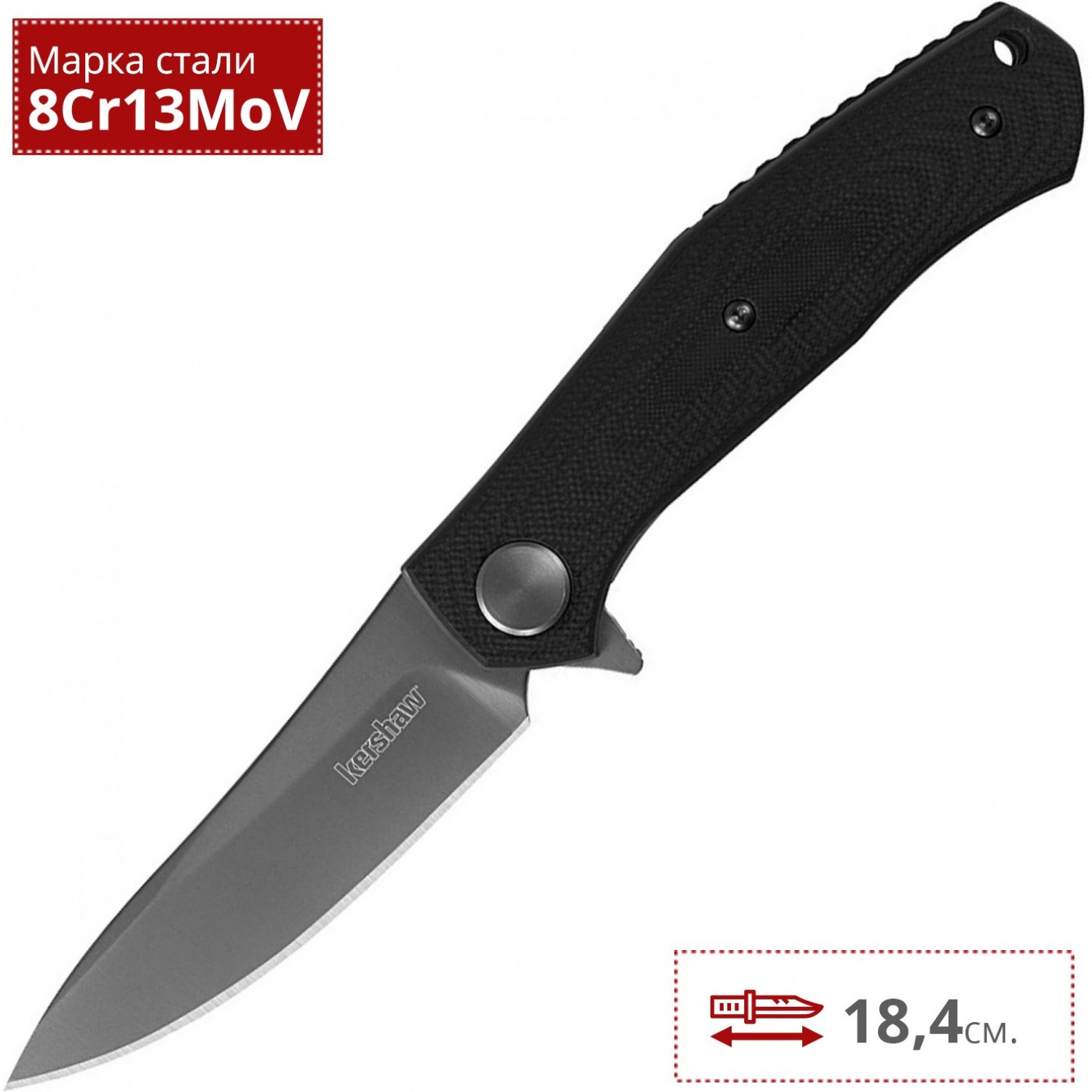 Нож KERSHAW 4020 CONCIERGE K4020. Купить на Официальном Сайте KERSHAW в  России.