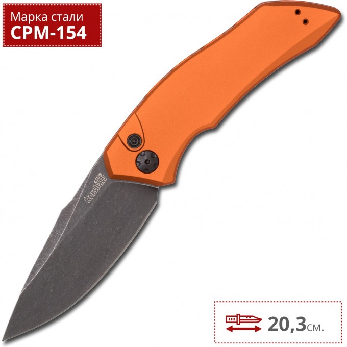 Нож KERSHAW 7100OR LAUNCH 1 K7100OR