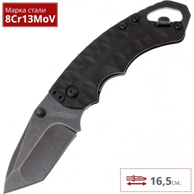 Нож KERSHAW 8750TBLKBW SHUFFLE II K8750TBLKBW. Купить на Официальном Сайте KERSHAW в России.