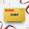 Подарочный сертификат от KERSHAW на 20 000